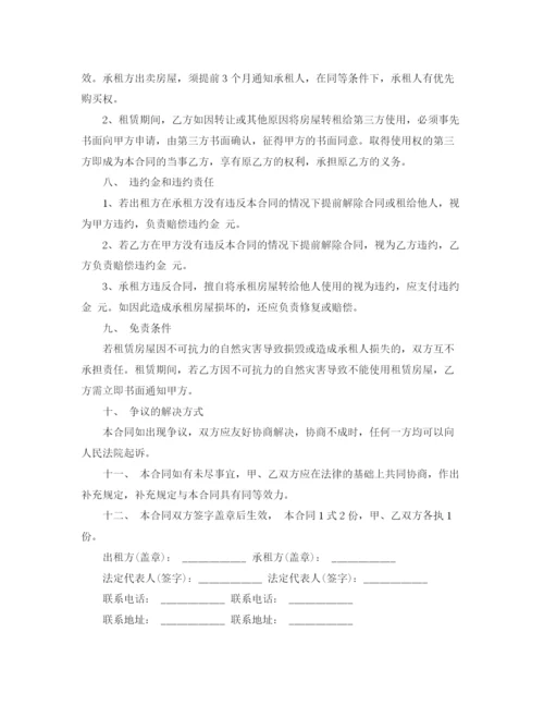 2023年门面房屋租赁合同协议书.docx