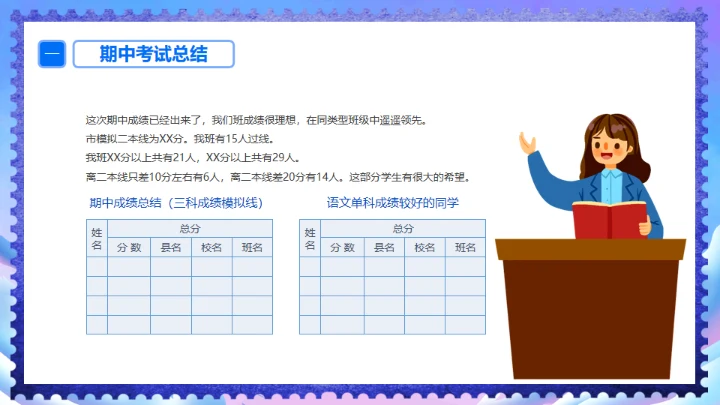 为目标而战让理想腾飞高考家长会通用PPT模板