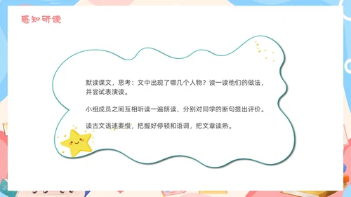 卡通粉色铁杵成针读书分享语文课件PPT模板成语故事