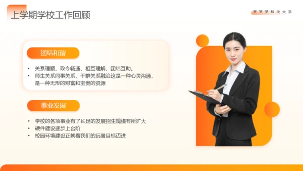 教育讲解真人出镜工作计划通用PPT模板