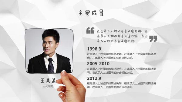 褶皱的白纸背景创意手绘商务通用PPT模板