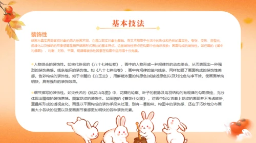 非遗文化看烙画通用PPT模板
