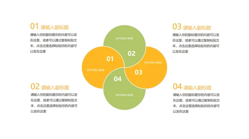 绿色简约风开封锅贴PPT模板