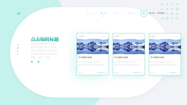 环境工程专业网页搜索通用PPT模板