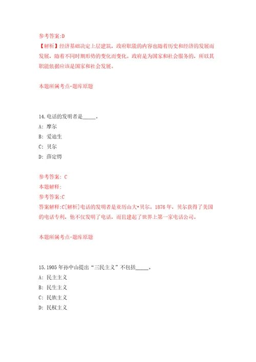 2022安徽宣州区事业单位储备人才引进50人模拟训练卷第2卷