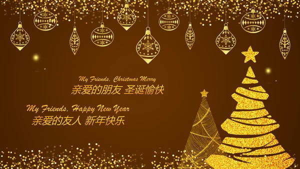 2019年金色圣诞节电子贺卡动画PPT模板