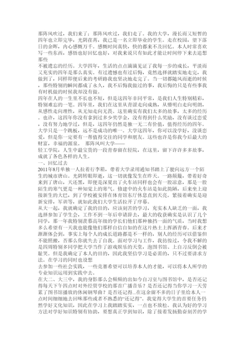 【精编】德育论文精选.docx