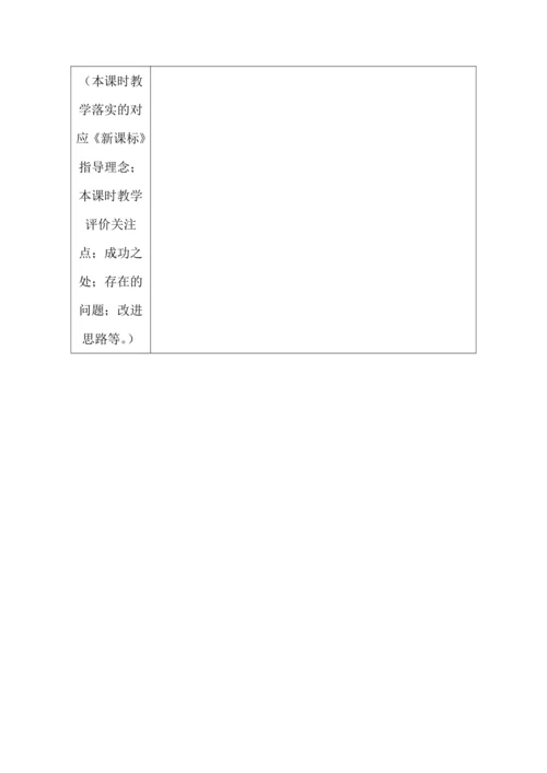 【核心素养目标】1.自主选择课余生活第3课时-- 过好我们的课余生活 教案