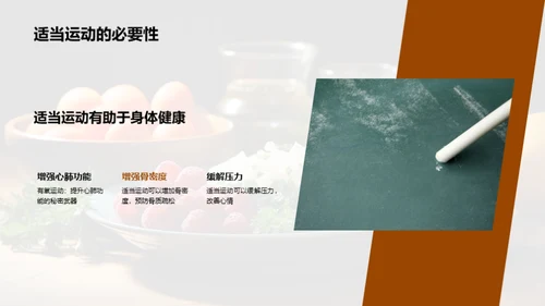 冬季健身与饮食指南