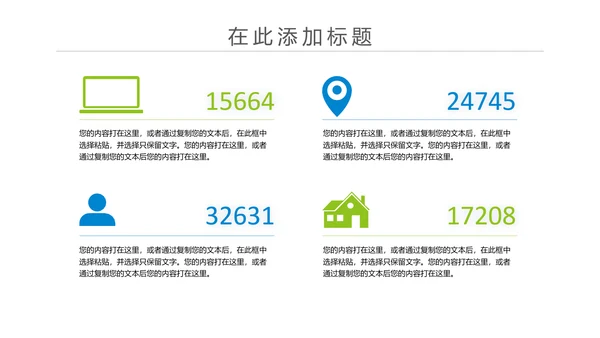 简约我图通信公司述职工作动态PPT