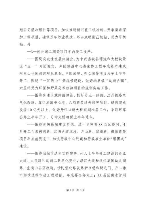 副市长在全市经济工作会议上的讲话.docx