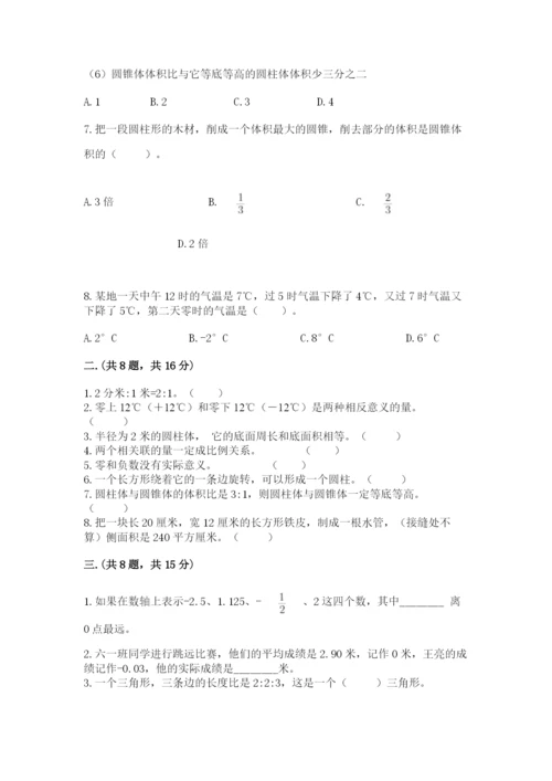 苏教版数学六年级下册试题期末模拟检测卷（培优b卷）.docx