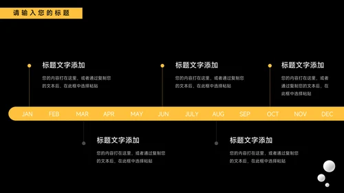 黄色家具前沿电商促销策划PPT模板