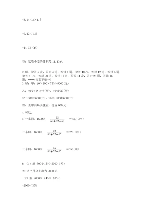 贵州省【小升初】2023年小升初数学试卷（考点梳理）.docx