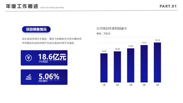 万物向新再创辉煌发布会通用PPT模板