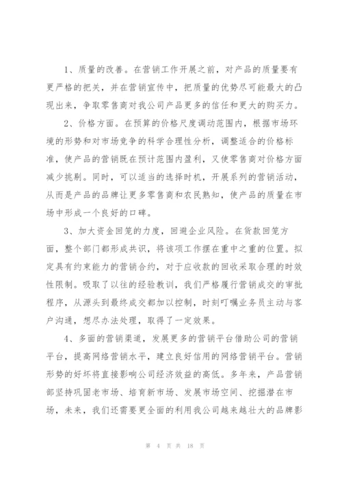 营销人员个人述职报告.docx