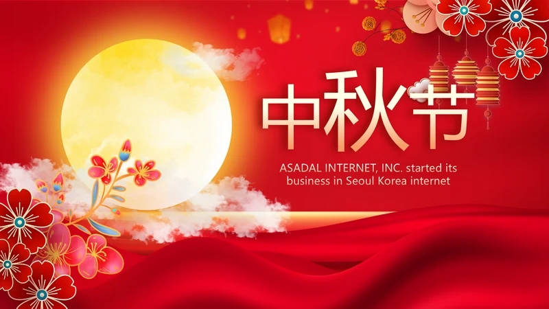 红色中国风传统节日团圆节中秋节PPT