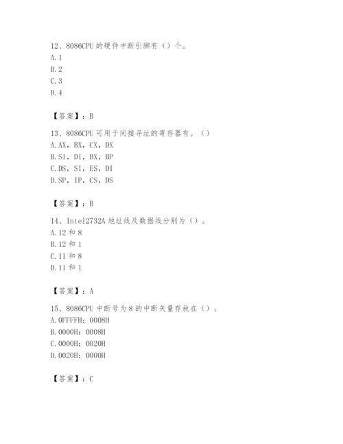 2024年国家电网招聘之自动控制类题库含答案（突破训练）.docx