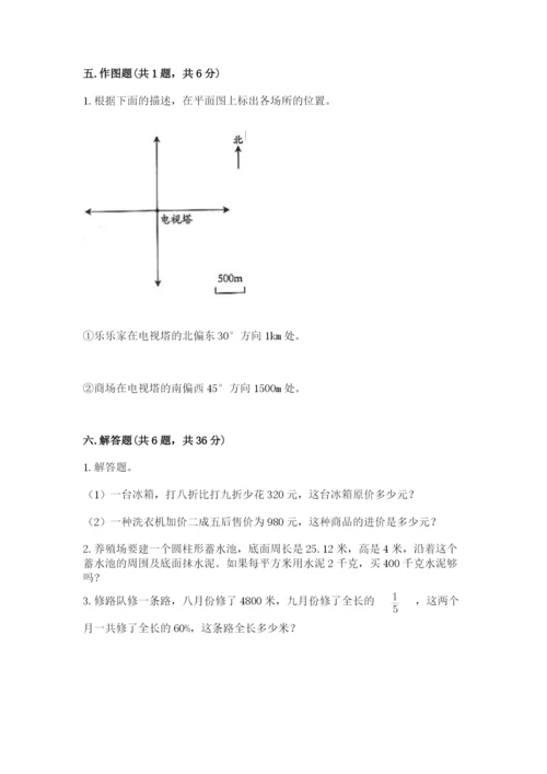 北塔区六年级下册数学期末测试卷带答案.docx