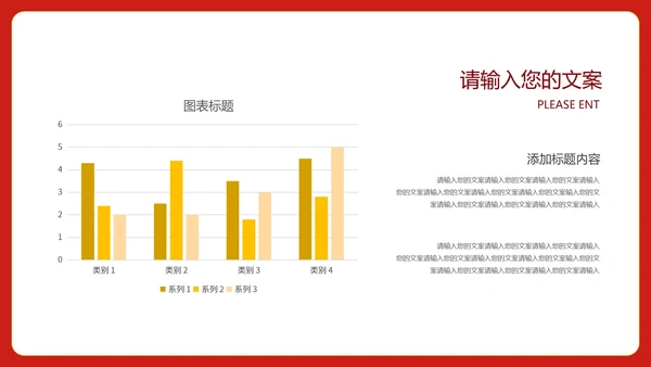红色中国风喜庆春节虎年节日PPT模板