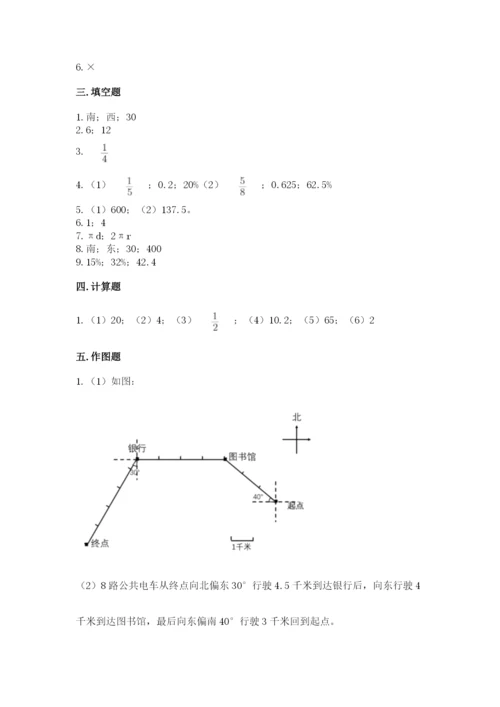 小学数学六年级上册期末考试试卷（巩固）word版.docx