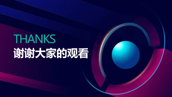科技风企业招聘宣讲会汇报PPT模板
