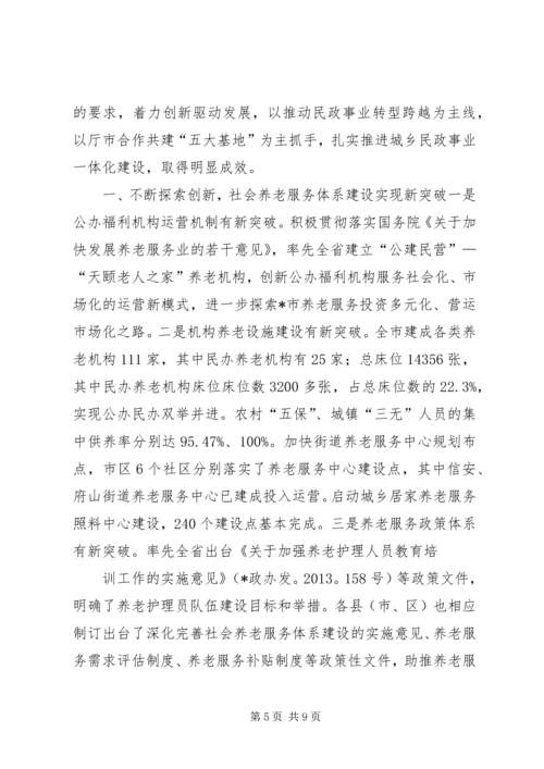 篇一：XX年社区民政工作计划.docx