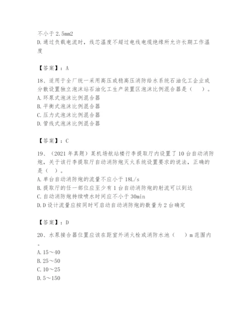 注册消防工程师之消防安全技术实务题库附完整答案（夺冠）.docx