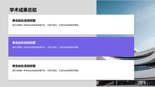 蓝色商务风国家励志奖学金评选答辩PPT模板