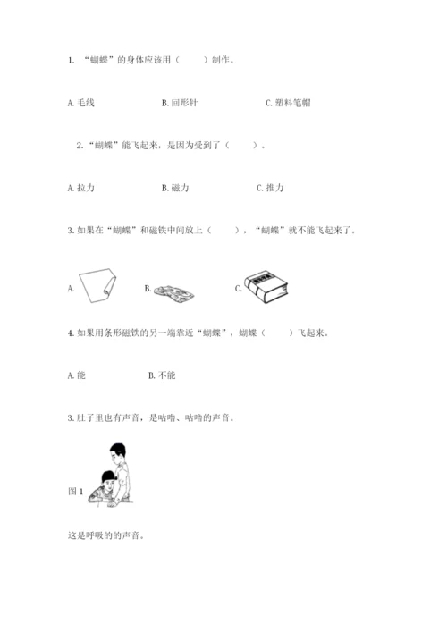 教科版二年级下册科学知识点期末测试卷及参考答案【b卷】.docx