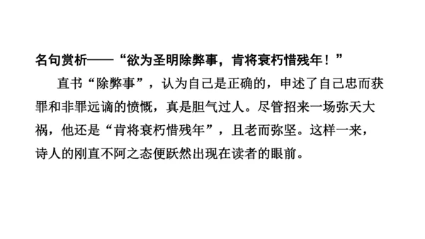 九年级语文上册第三单元课外古诗词诵读 课件