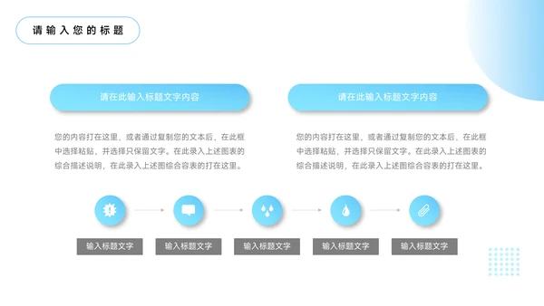 蓝色渐变商务公司竞聘述职报告PPT模板