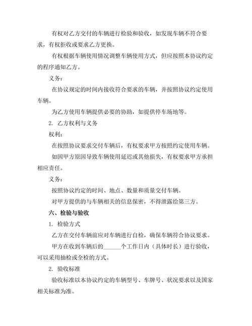 亲属关系车辆无偿转让协议