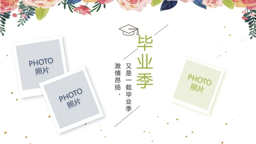 致青春毕业季青春毕业纪念册PPT