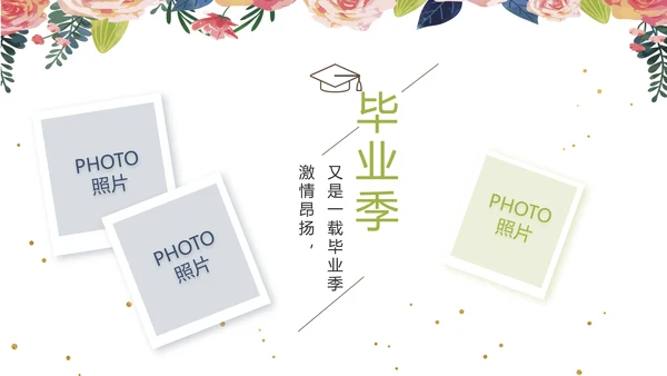 致青春毕业季青春毕业纪念册PPT