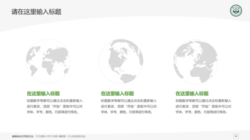 中山大学课题学术汇报毕业论文答辩通用PPT模板