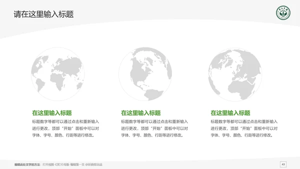 中山大学课题学术汇报毕业论文答辩通用PPT模板