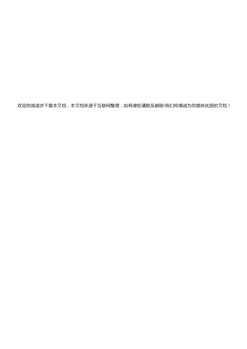 2020年上海地理等级考 综合题专题复习(包含答案)051140.docx