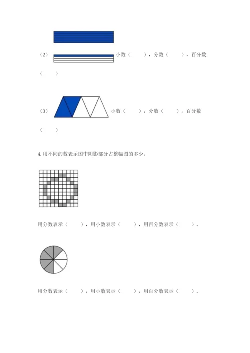 2022人教版六年级上册数学期末考试卷加答案.docx