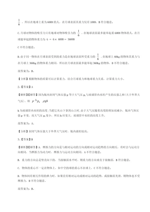 基础强化四川遂宁市第二中学校物理八年级下册期末考试综合练习试卷.docx