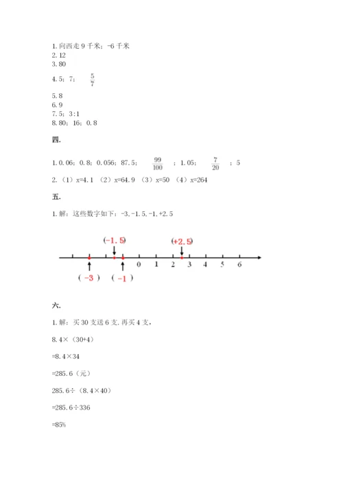 青岛版六年级数学下学期期末测试题【综合卷】.docx