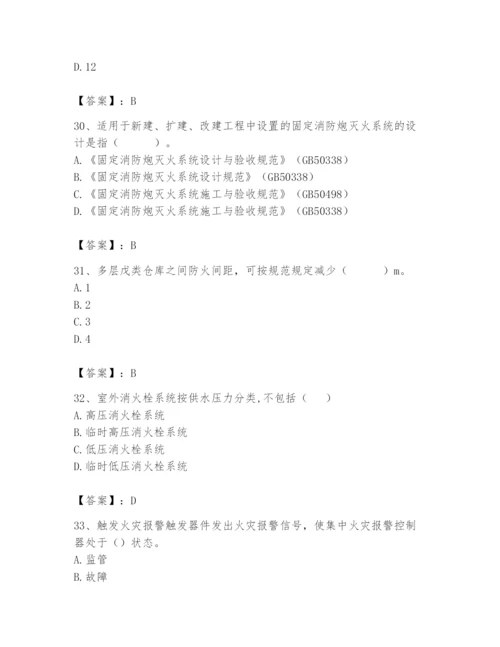 2024年消防设备操作员题库附参考答案（典型题）.docx