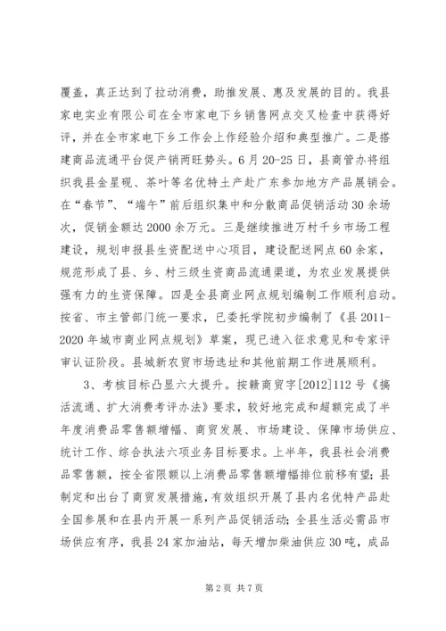 五抓五推提升商业管理工作总结.docx