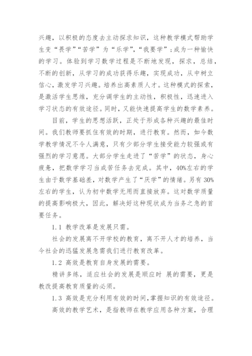 毕业论文开题报告范文5篇_毕业论文开题报告范文样本.docx