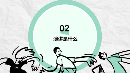 如何提升演讲能力职场管理培训ppt模板