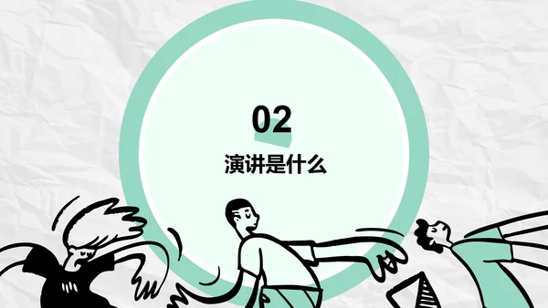 如何提升演讲能力职场管理培训ppt模板