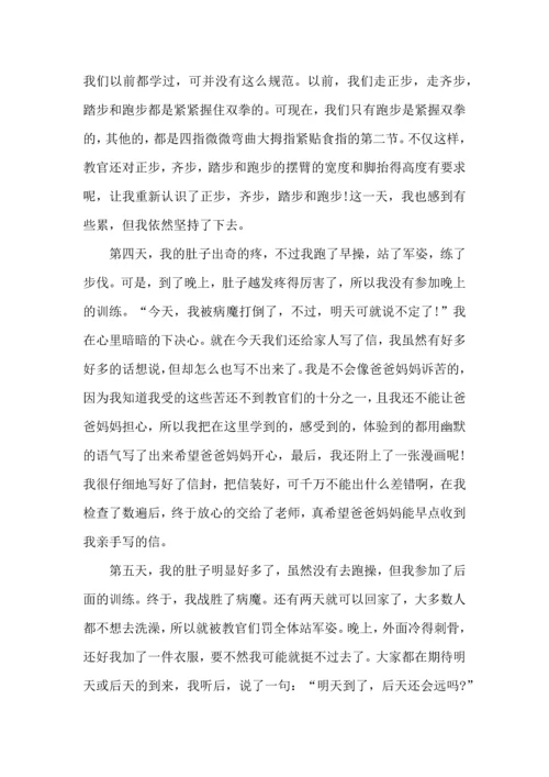 初中军训心得体会集锦9篇（一）.docx