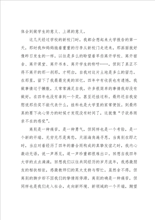 工作心得体会500字6篇