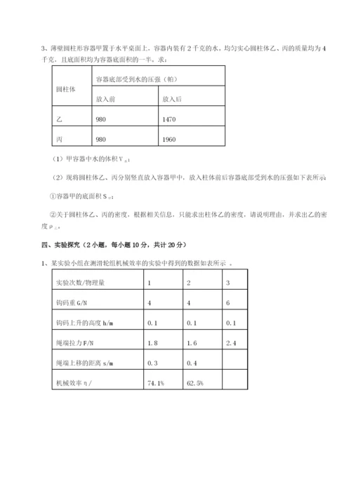 滚动提升练习内蒙古赤峰二中物理八年级下册期末考试重点解析试题（含详细解析）.docx