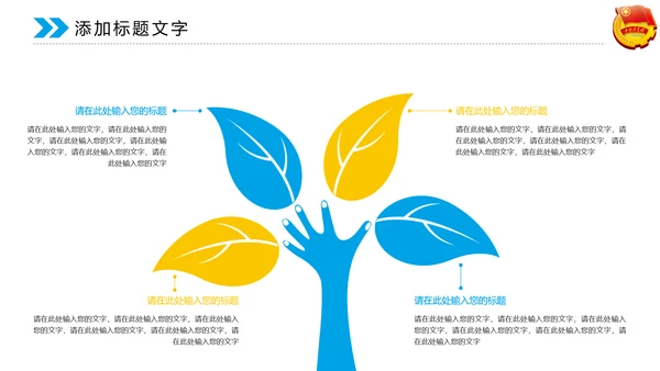 蓝色大气中国共青团动态PPT模板